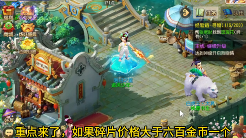 梦幻西游手游金币换银币怎么换，如何实现金币兑换银币的最大化插图2