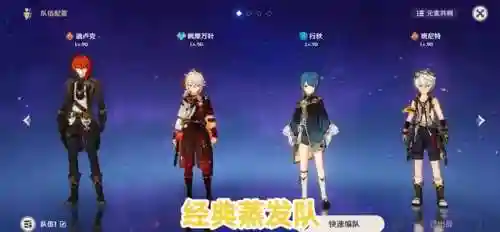 枫原万叶搭配什么阵容最好插图3