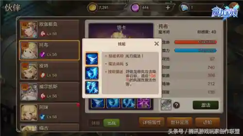 三国剑士灵兽搭配什么阵容插图1