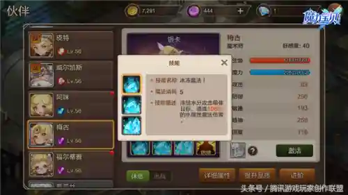 三国剑士灵兽搭配什么阵容插图3