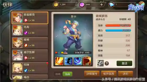 三国剑士灵兽搭配什么阵容