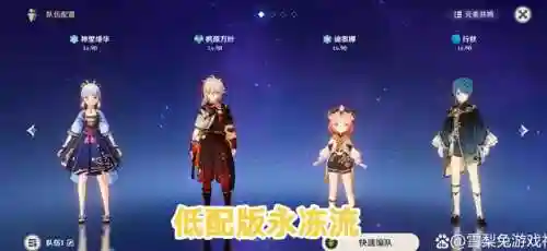 枫原万叶搭配什么阵容最好插图1