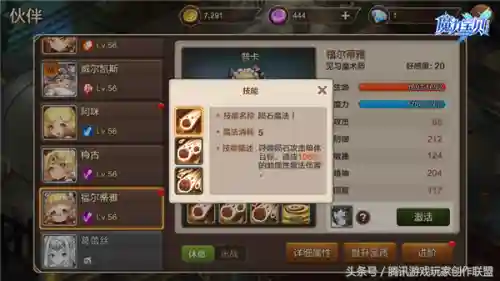 三国剑士灵兽搭配什么阵容插图4