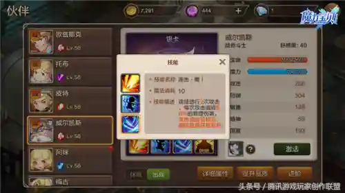三国剑士灵兽搭配什么阵容插图2
