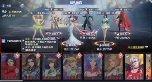 宗门阵容搭配插图2