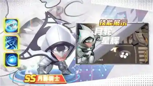 不朽战队阵容搭配插图1