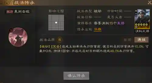战棋弓手阵容搭配插图3