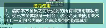 神武龙飞阵容搭配插图5