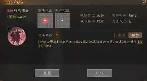 战棋弓手阵容搭配插图15