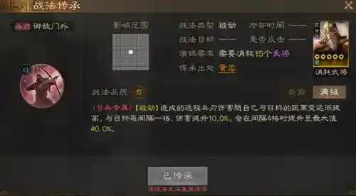 战棋弓手阵容搭配插图11