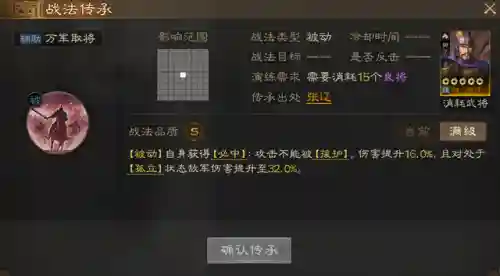 战棋弓手阵容搭配插图2