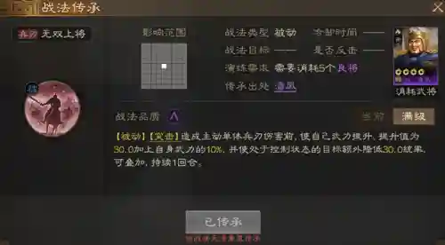 战棋弓手阵容搭配插图17
