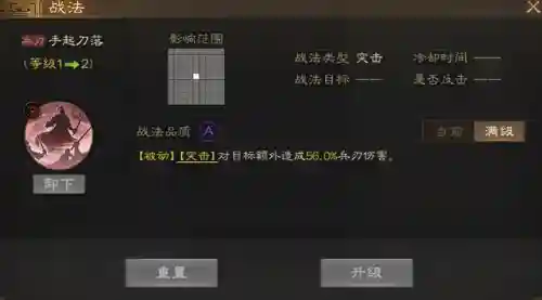 战棋弓手阵容搭配插图5