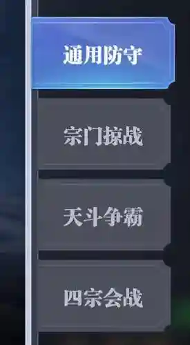 宗门阵容搭配插图5