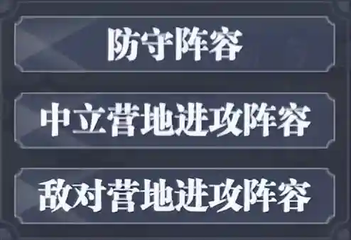 宗门阵容搭配插图7