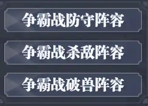 宗门阵容搭配插图6