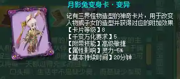神武龙飞阵容搭配插图4