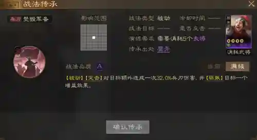 战棋弓手阵容搭配插图8