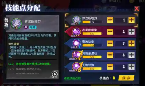 街霸恶鬼阵容搭配插图12