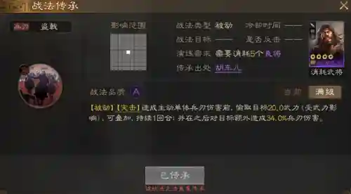 战棋弓手阵容搭配插图7