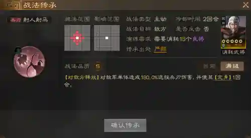 战棋弓手阵容搭配插图16