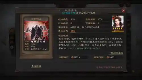 貂蝉阵容搭配技巧插图2