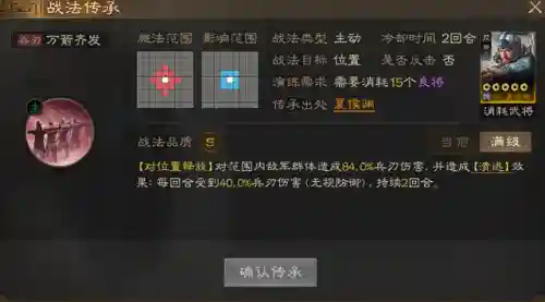 战棋弓手阵容搭配插图19
