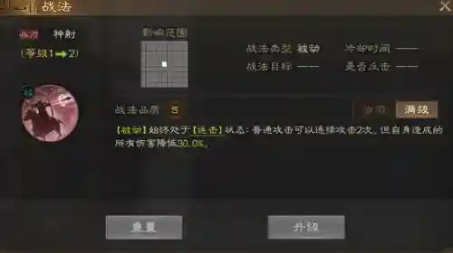 战棋弓手阵容搭配插图13