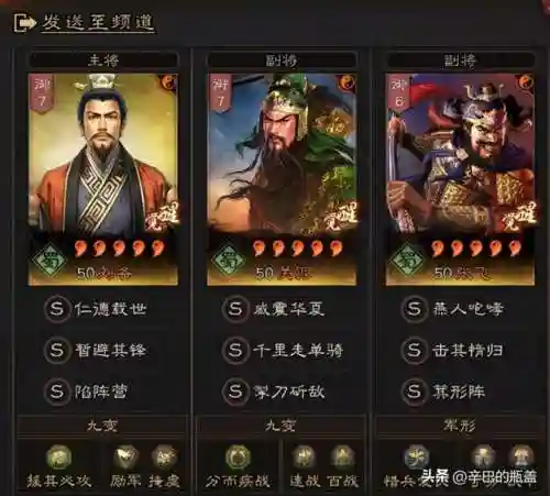 桃园最新战法阵容搭配(三国志战略版张飞战法搭配)