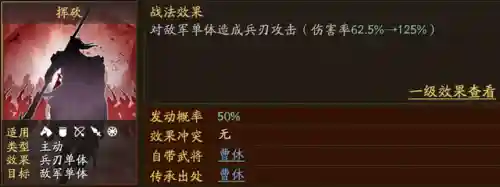关平怎么搭配武将开荒阵容(三国志战略开荒阵容推荐)插图5