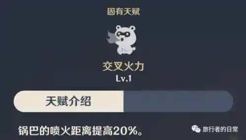 香菱的阵容搭配(香菱平民搭配)插图8