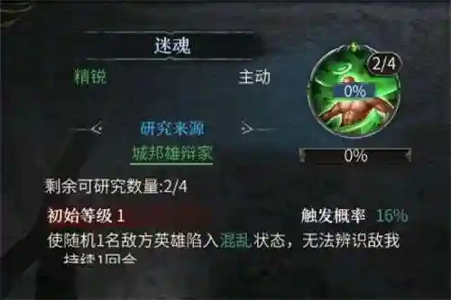 洪荒文明平民搭配阵容(文明与征服阵容推荐)插图15