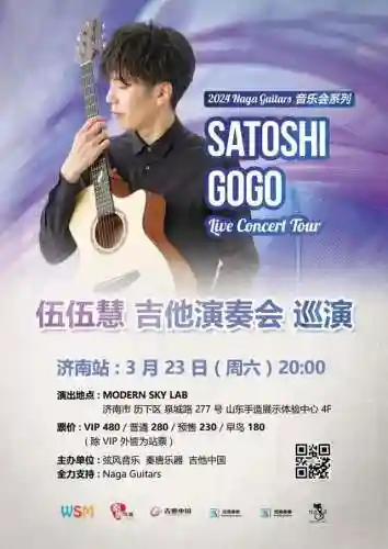 济南演出阵容搭配(济南近期演唱会)插图4