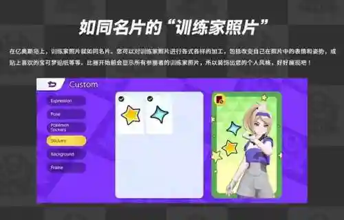 闪耀王牌阵容搭配图(闪焰王牌和千面避役)插图2