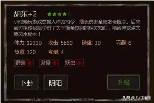 长生劫阵容搭配照片(长生劫人物最强阵容搭配推荐)插图1