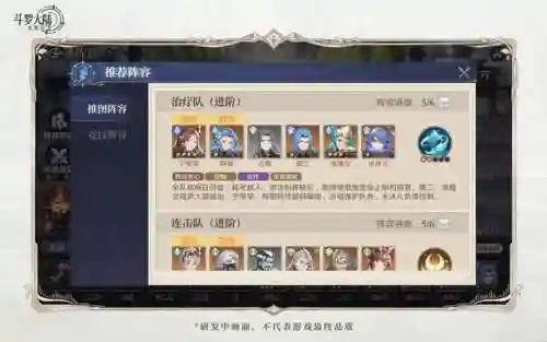 玉天心最强阵容搭配(玉天心搭配谁不晕)插图4
