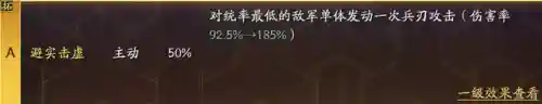 关平怎么搭配武将开荒阵容(三国志战略开荒阵容推荐)插图10