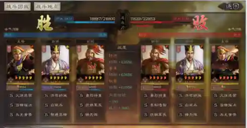 陆逊阵容搭配加点(陆逊陆抗最强阵容)插图11