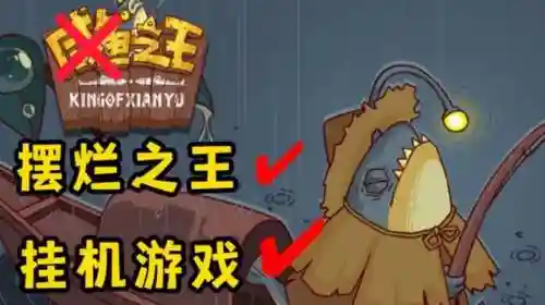 咸鱼之王初期阵容推荐搭配(牧羊人之心平民最强阵容)插图5