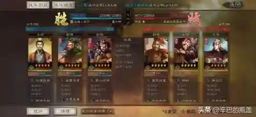 桃园最新战法阵容搭配(三国志战略版张飞战法搭配)插图22