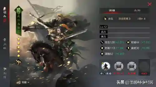 率土关张阵容搭配(率土蜀关羽最强组合)插图4