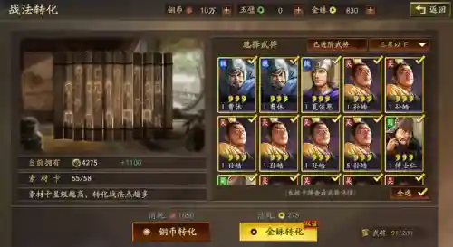 关平怎么搭配武将开荒阵容(三国志战略开荒阵容推荐)插图23