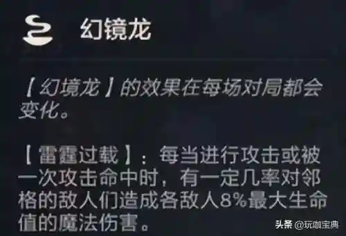 迭嘉龙阵容搭配(新版本最强阵容)插图4
