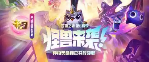 秘术怪兽阵容搭配(怪物联盟最佳阵容搭配)