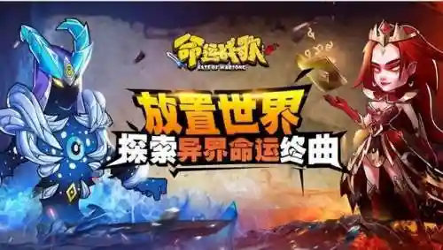 命运战歌新手推荐阵容搭配(命运战歌官方正版下载)插图1