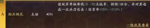 关平怎么搭配武将开荒阵容(三国志战略开荒阵容推荐)插图9