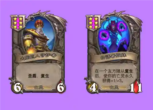 亡灵永恒骑士阵容搭配(启灵者平民玩家阵容)插图3