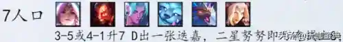 迭嘉龙阵容搭配(新版本最强阵容)插图8