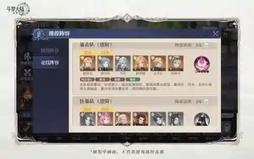 玉天心最强阵容搭配(玉天心搭配谁不晕)插图7