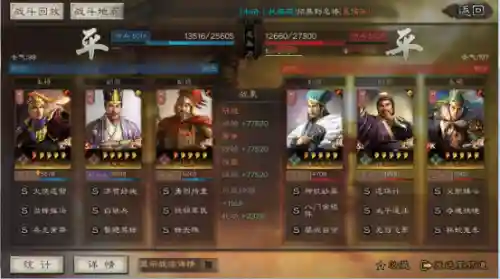 陆逊阵容搭配加点(陆逊陆抗最强阵容)插图8